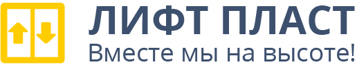 Лифтпласт