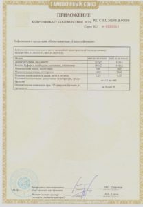 bufer-energonakopitelnogo-tipa-0601-01-00-010-02-str-2